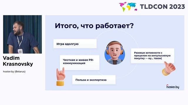 TLDCON 2023: Section 4 - New Marketing Techniques and Development Trends in ccTLDs смотреть онлайн