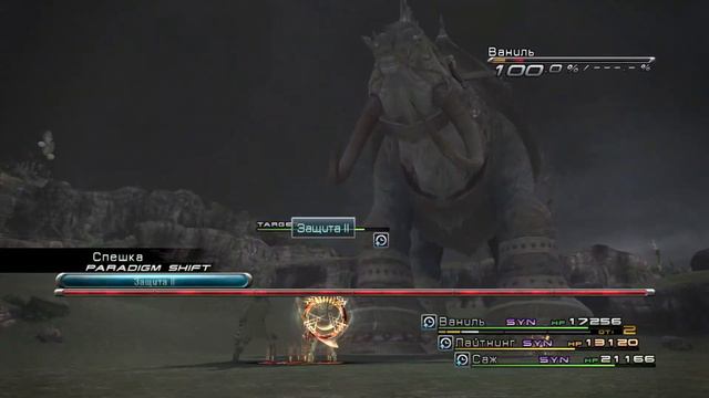 Прохождение FF XIII часть 20 дожим смотреть онлайн