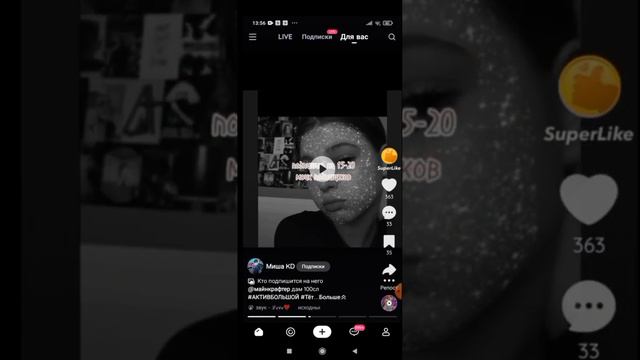 как бесплатно получить бобы в лайке смотреть онлайн