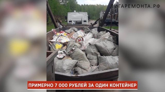 ЧИСТОТА И ПОРЯДОК НА ОБЪЕКТЕ. Простые правила и стоимость вывоза мусора смотреть онлайн