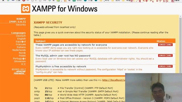 03 設定XAMPP與MQSQL的安全性 смотреть онлайн