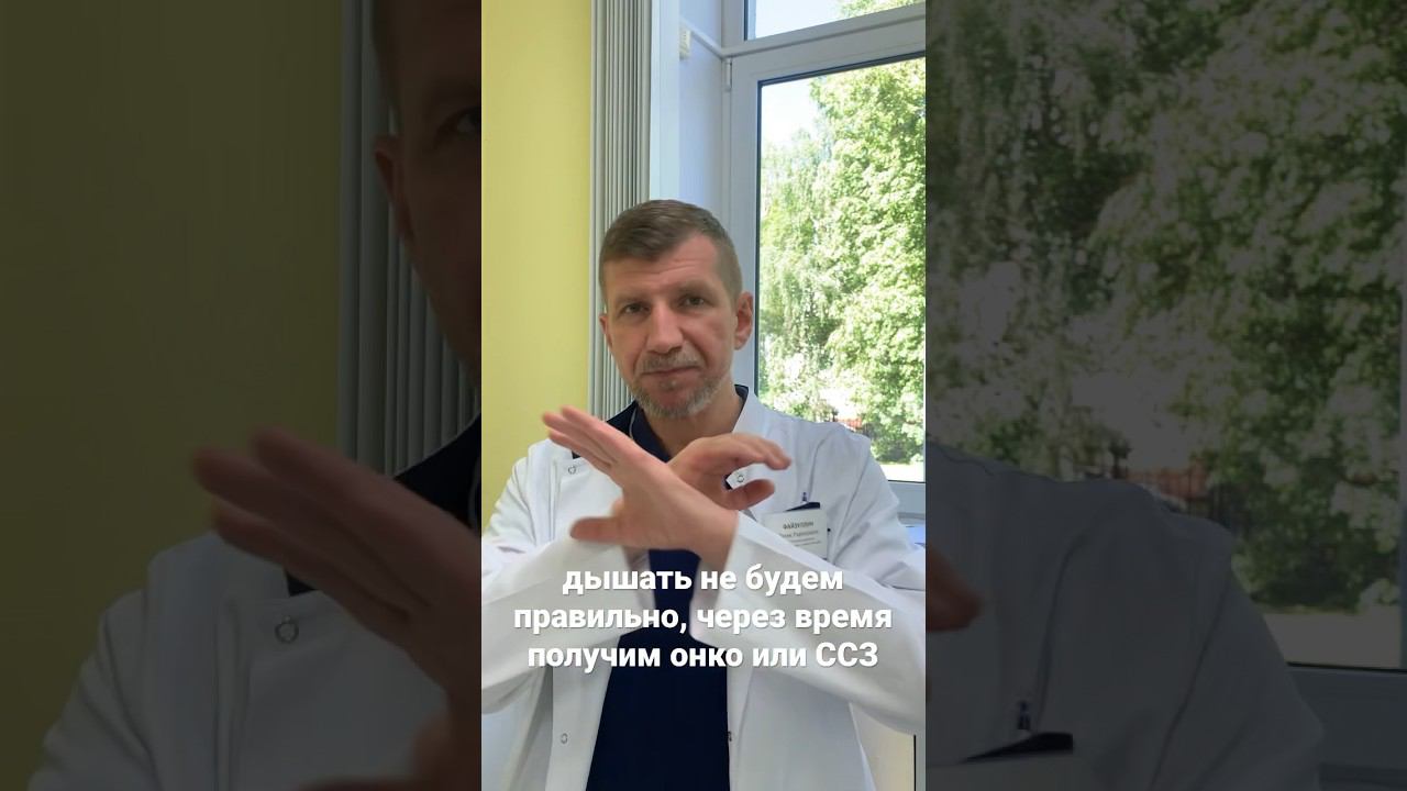 Если не дышать, как следует. смотреть онлайн