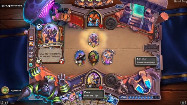Gruul the Dragonkiller vs. Prist. Challenges. Ashes of Outland. Hearthstone. смотреть онлайн
