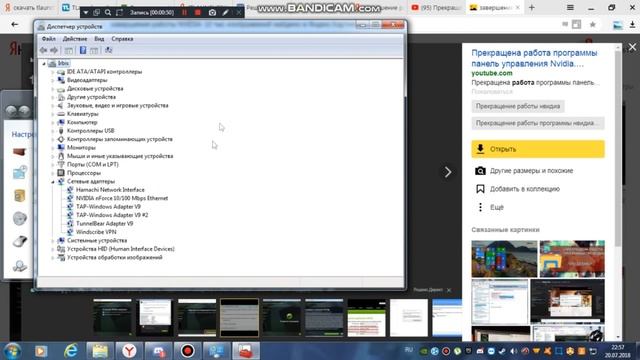 Как исправить ошибку "ПРЕКРАЩЕНА РАБОТЫ ПРОГРАММЫ NVIDIA CONTROL PANEL APPLICATION" смотреть онлайн