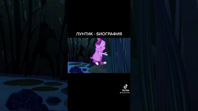 Кто смотрел Лунтика.Пожалуйста поставьте лайк и подпишитесь.?❤️ смотреть онлайн