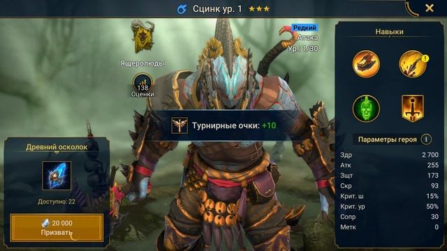 RAID shadow legends открыл Древние осколки под х2 ! Забрал 2 лег тома с ТУРНИРА пополнения коллекци смотреть онлайн