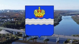 Гимн Калуги.