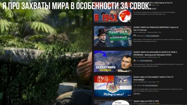 Hearts Of Iron 4 ЗАХВАТ МИРА ЗА СССР (НЕТ)