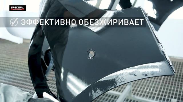 [РУССКИЙ ЯЗЫК] SPECTRAL PLAST 815 - Антистатическое чистящее средство для пластмассы смотреть онлайн