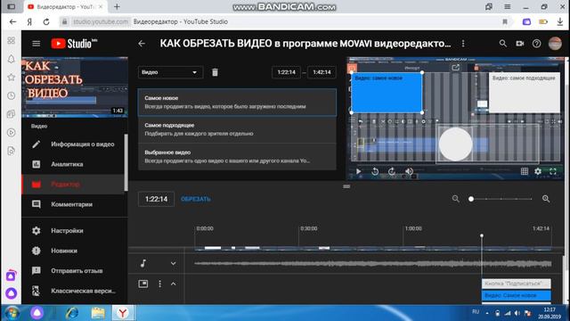 Добавить Конечную Заставку. Творческая Студия YouTube (бета-версия). смотреть онлайн