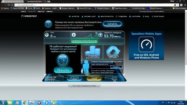 Как проверить скорость интернета Speedtest.net?!!! смотреть онлайн