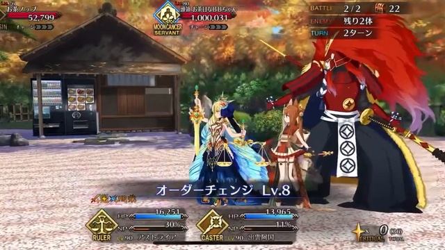 [FGO/JP] GudaGuda Shin Yamatai-Koku 90++ Node 2T Luvia and Okuni смотреть онлайн