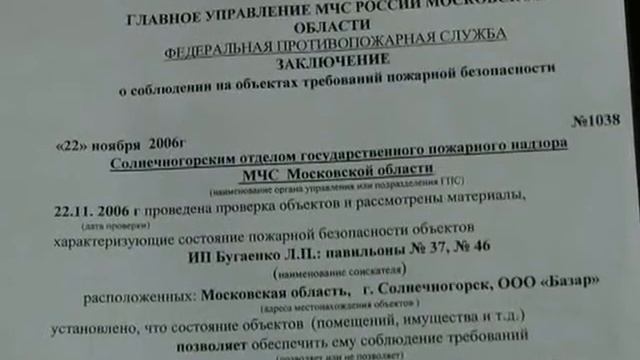 Проверка торговли пиротехникой. 12.2006 смотреть онлайн