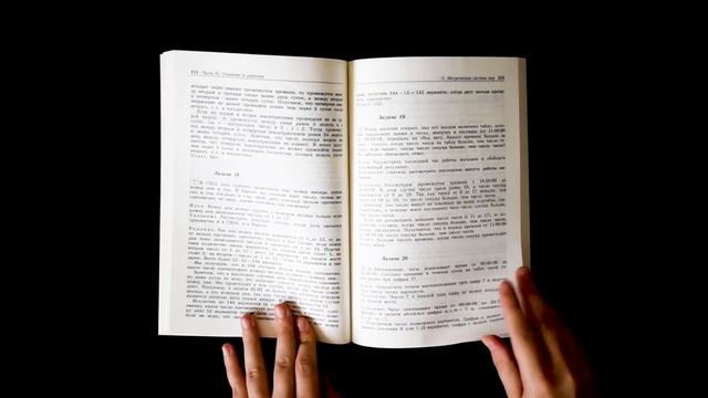 Лабиринт знаний. Арифметические задачи. Олимпиадная математика 5-7 класс смотреть онлайн