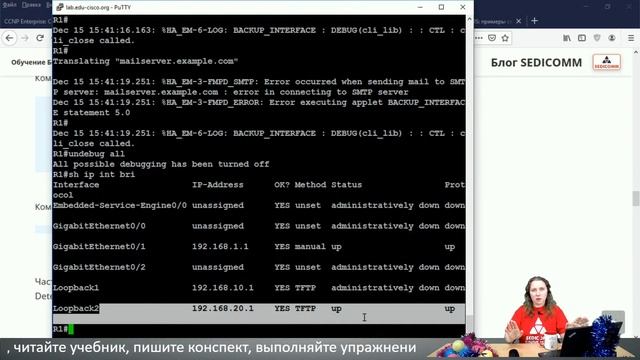 Автоматизация задач с помощью встроенного менеджера событий Cisco EEM смотреть онлайн