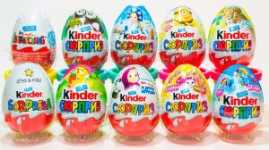 10 Киндер Сюрпризов МАША и МЕДВЕДЬ Пони ГАДКИЙ Я Барби СМУРФИКИ Раритетный Киндер