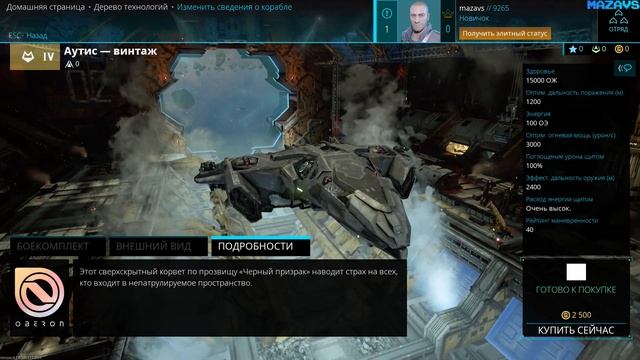Dreadnought ★ GamePlay ★ Ultra Settings смотреть онлайн