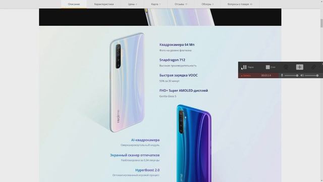 Обзор на смартфон Realmi