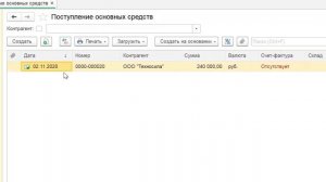 Как изменить инвентарный номер в 1С Бухгалтерия 8