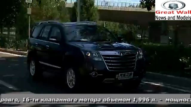 Обзор Great Wall Hover H5 (Грейт Волл Ховер H5) 2015 смотреть онлайн