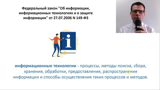 Информационные технологии (из курса ИТ для работы, общения и досуга) смотреть онлайн