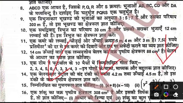 Class 9th Math Second Terminal Exam Objective Answer Key 2022 || Class 9th Math Question Paper смотреть онлайн