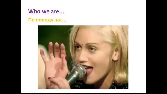 АНГЛИЙСКИЙ ЯЗЫК ПО ПЕСНЯМ. No doubt / DON'T SPEAK смотреть онлайн