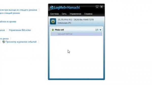 Настройка Settings Hamachi, решение проблемы с Hamachi network interface