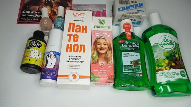 Покупки из магнит косметик в январе 2022 года/жёлтые ценники! #магниткосметик #покупки смотреть онлайн