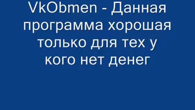 Бесплатные программы для Раскрутки группы ВК смотреть онлайн