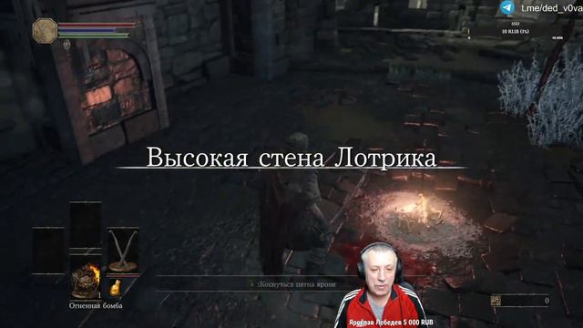 Дед играет Elden Ring смотреть онлайн