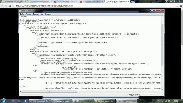 Бесплатный Лендинг пейдж красного цвета для любой задачи. landing Page №15 смотреть онлайн