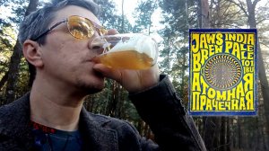 Разливаю атомную прачечную и пробую что получилось