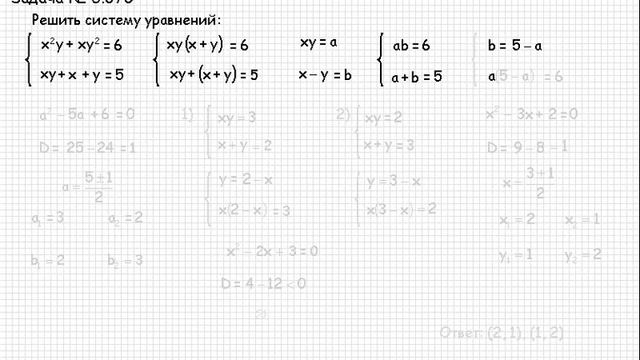 126 Сборник конкурсных задач по математике Алгебраические уравнения № 6 070 6 075 6 126 смотреть онлайн