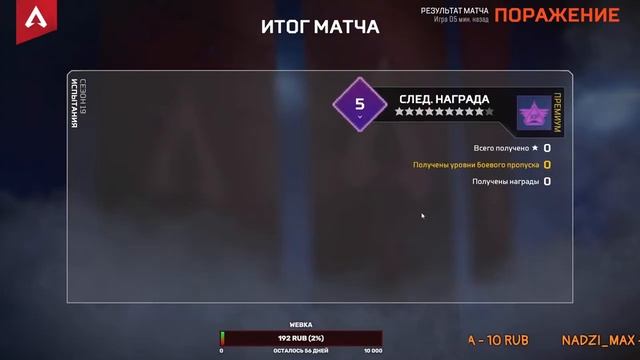 УЧИМСЯ И КАЧАЕМСЯ ДАЛЬШЕ: Apex Legends смотреть онлайн