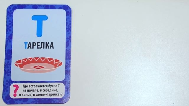 Учимся с Лунтиком - Настольная игра-ходилка "Учим слоги и ударения"? Распаковка смотреть онлайн