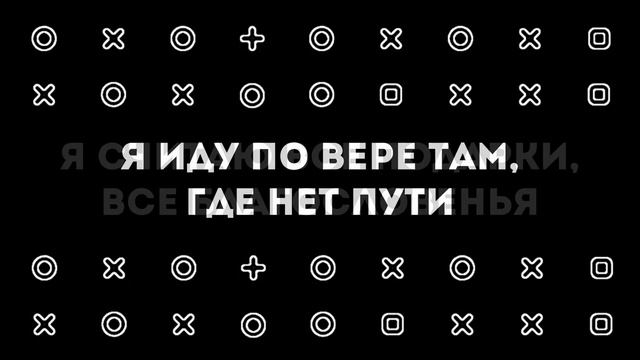 [Spasenie Worship] Подарки | Lyrics смотреть онлайн