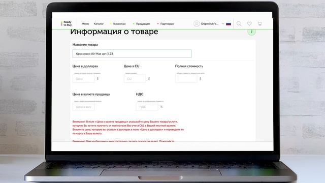 Как создать карточку товара на RtB смотреть онлайн