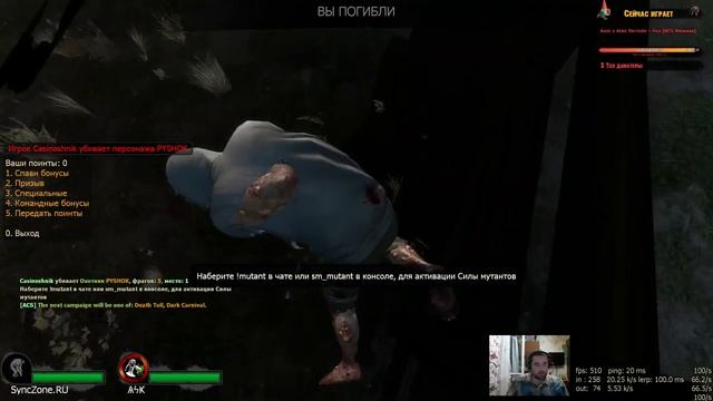 SyncZone 8x8 [#56] + Back4Blood смотреть онлайн