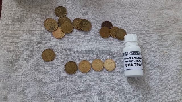 Чистка монет в одно касание