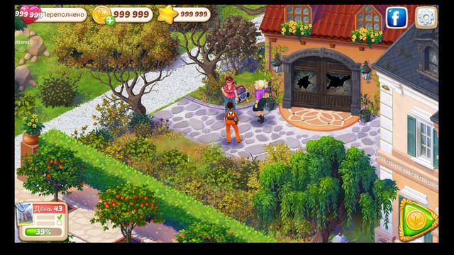 Lily′s Garden. День 43