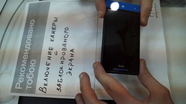 Включение камеры с заблокированного экрана смотреть онлайн