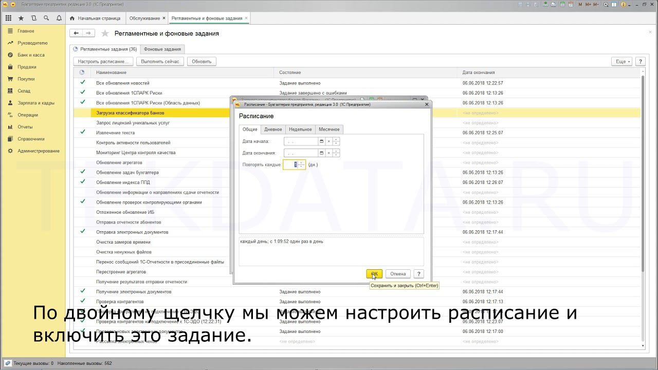 Как загрузить классификатор банков в 1С:Бухгалтерия 3.0 и другие конфигурации 1С 8.3 (устарело 2020) смотреть онлайн