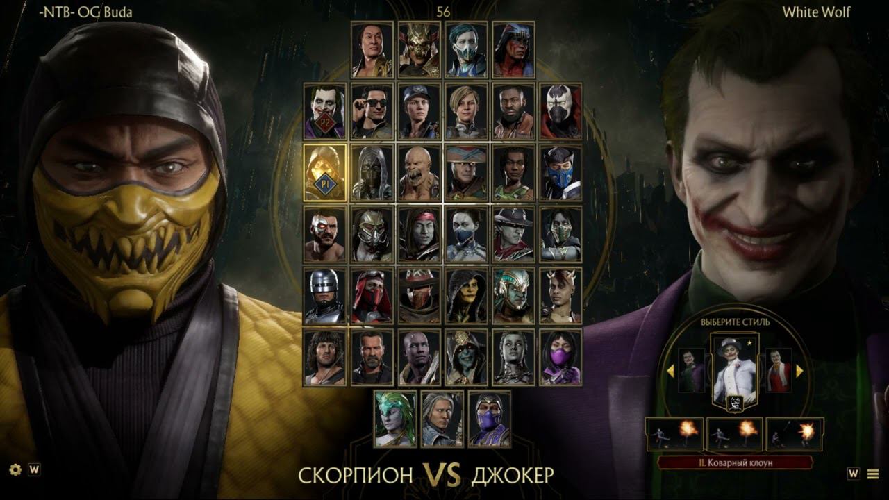 MUCHACHOS (ПРО 11 уровня) vs White Wolf (13 уровня). Инопланетный бой!!!