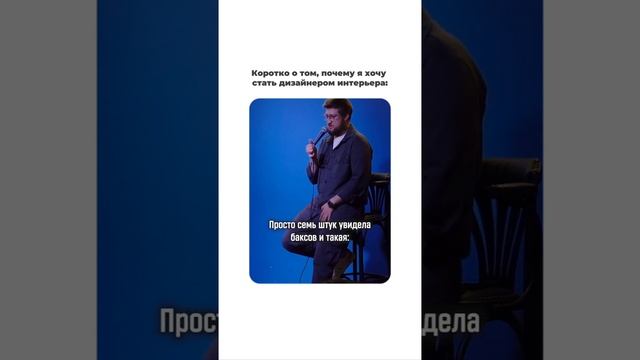 #дизайнеринтерьера #курсыдизайна #дизайнер #дизайнинтерьера #курсы #онлайнкурс #дизайнквартиры