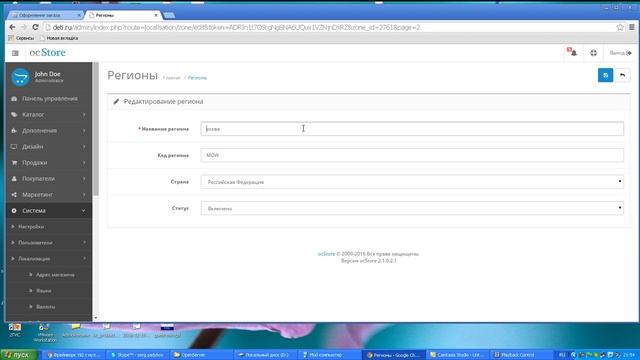 Как указать Москву первой в списке регионов в Opencart2 смотреть онлайн