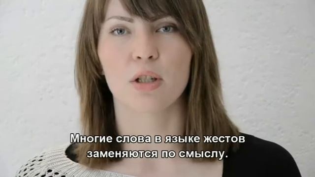 Давай поговорим! - 2. "Встреча с глухим человеком" смотреть онлайн