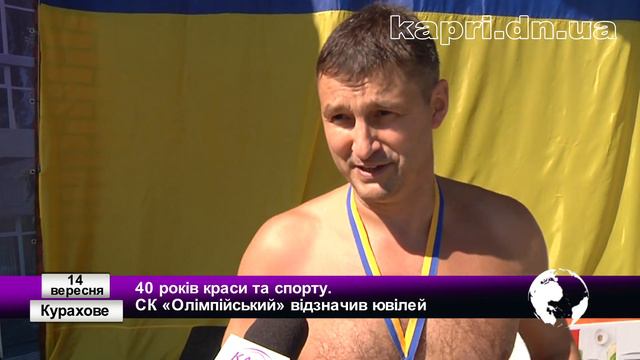 У місті Курахове пройшли неймовірні змагання з плавання смотреть онлайн