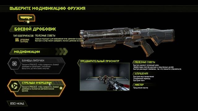 Doom Eternal – знакомство с игрой и первая часть прохождения. Первое впечатление о игре Doom Eterna смотреть онлайн