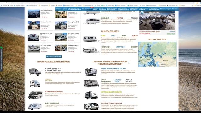 Как подобрать фаркоп к своему автомобилю для американского прицепа на сайте Дом в дорогу. Инструкци смотреть онлайн